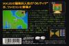 Ultima : Kyoufu no Exodus - NES - Famicom