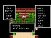 Ultima : Kyoufu no Exodus - NES - Famicom