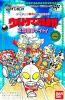 Ultraman Club : Supokon Fight ! - NES - Famicom