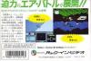 Aces : Iron Eagle III - NES - Famicom