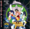 Soccer Brawl - Neo Geo-CD