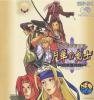 The Last Blade - Neo Geo-CD