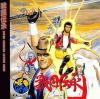 Sengoku  - Neo Geo-CD