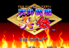 Far East of Eden : Kabuki Klash - Neo Geo-CD