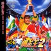 Tokuten Oh 2: Real Fight Football  - Neo Geo-CD