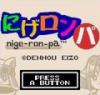 Nige-Ron-Pa - Neo Geo Pocket Color