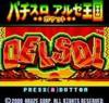 PachiSlot Aruze Kingdom - Delsol 2 - Neo Geo Pocket Color