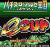 PachiSlot Aruze Kingdom - E-Cup - Neo Geo Pocket Color