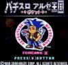 PachiSlot Aruze Kingdom - Porcano 2 - Neo Geo Pocket Color