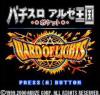 PachiSlot Aruze Kingdom - Ward of Lights - Neo Geo Pocket Color