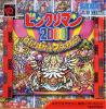 Bikkuriman 2000 Viva! Pocket Festiva! - Neo Geo Pocket Color