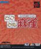 Dokodemo Mahjong Color - Neo Geo Pocket Color