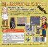 Mizuki Shigeru's Ghost Photo Gallery 	 - Neo Geo Pocket Color