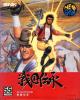 Sengoku Denshou - Neo Geo