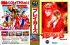 Breakers - Neo Geo