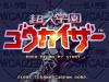 Choujin Gakuen : Gowcaizer - Neo Geo