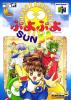 Puyo Puyo Sun 64 - Nintendo 64