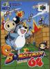 Bomberman 64 Arcade Edition - Nintendo 64