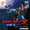 Akumajô Dracula X : Chi no Rondo - PC-Engine CD Rom