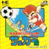 Nekketsu Koukou Dodgeball Bu : CD Soccer Hen - PC-Engine CD Rom