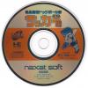 Nekketsu Koukou Dodgeball Bu : CD Soccer Hen - PC-Engine CD Rom