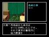 Nishimura Kyoutarou : Hokutosei no Onna - PC-Engine CD Rom