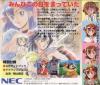 Princess Maker 1 - PC-Engine CD Rom