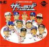 The Pro Yakyuu - PC-Engine CD Rom