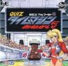 Quiz Marugoto The World 2 : Time Machine ni Onegai ! - PC-Engine CD Rom