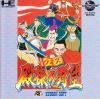 Quiz Tonosama no Yabou - PC-Engine CD Rom