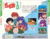 Ranma 1/2 : Ranma Nibun no Ichi  - PC-Engine CD Rom