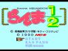 Ranma 1/2 : Ranma Nibun no Ichi  - PC-Engine CD Rom