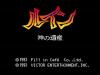 Ruin : Kami no Isan - PC-Engine CD Rom