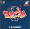 Ryuuko no Ken - PC-Engine CD Rom