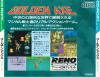 Golden Axe - PC-Engine CD Rom