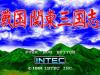 Sengoku Kantou Sangokushi - PC-Engine CD Rom