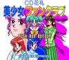 CD Hanafuda Bishoujo Fan Club - PC-Engine CD Rom