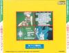 Shanghai III : Dragon's Eye - PC-Engine CD Rom