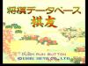 Shougi Database Kiyu  - PC-Engine CD Rom