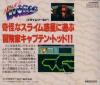 Slime World - PC-Engine CD Rom