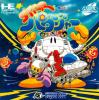 Star Parodier - PC-Engine CD Rom