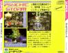 Psychic Storm - PC-Engine CD Rom