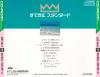 ROM² Karaoke Vol. 1 : Suteki ni Standard - PC-Engine CD Rom