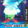 ROM² Karaoke Vol. 3 : Yappashi Band - PC-Engine CD Rom