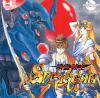 Seirei Senshi Spriggan - PC-Engine CD Rom