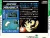 Super Albatross - PC-Engine CD Rom