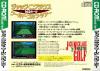 Jack Nicklaus' World Golf Tour - PC-Engine CD Rom