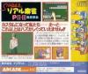 Super Real Mahjong P II - III : Custom - PC-Engine CD Rom