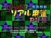 Super Real Mahjong P II - III : Custom - PC-Engine CD Rom