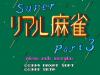 Super Real Mahjong P II - III : Custom - PC-Engine CD Rom